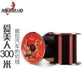 美人鱼爱美人300米鱼线子线主线尼龙原丝超强拉力休闲钓鱼线抛竿谷麦线 透明白色单盘300米 2.0