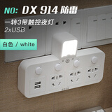 米典家用带台灯的usb转换器插座一转三无线多功能卧室床头喂奶小夜灯 1转3带USB带小夜灯