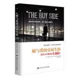痛与爱的交易生涯：我在对冲基金的5840天 经管畅销商业必读MBA推荐管理者必读财经热销投资实战职场提升创业必读投资理财商业逻辑好书