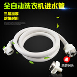 名豹 适用于全自动波轮洗衣机进水管上水管原厂注水管大小神童z 1米三层防爆管（配钢头）