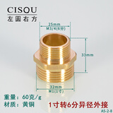 左圆右方黄铜双外丝加厚加长对丝直接热水器进水管直通接头配件 1寸转6分异径外接