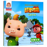 猪猪侠之超星萌宠启蒙阅读2·怪盗乌咪：友善乐观（拼音认读故事书）