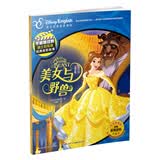 不能错过的迪士尼双语经典电影故事(官方完整版）：美女与野兽 