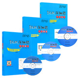 2016挑战压轴题·中考数学物理化学精讲解读篇套装（全三册）