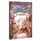 查理日记（9）：摩尔斯的化妆舞会
