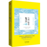 大明王朝的复兴：弘治中兴十八年