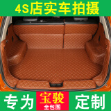 宝骏510后备箱垫全包围21款宝骏530五座360 310W宝骏RS3 RC6 560汽车尾箱垫 【棕色】留言车型