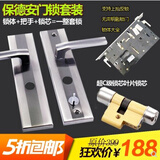 鑫怡和保德安11型13型锁适用盼盼富新新多春天步阳防盗门锁锁芯锁体拉手 开门方向：右外开 把手+锁体+锁芯（整套）