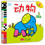 动物 宝宝触摸认知书0-3岁宝宝撕不烂益智书籍儿童触摸书适合一岁半三两岁幼儿看的书6个月婴幼儿认知图书儿童早教启蒙翻翻书籍