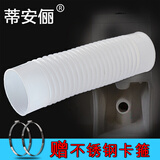 蒂安俪 墙排马桶排污管带卡子硅胶连接管后排侧排水抽水马桶排水部件 两头一样大直管  长度约44厘米