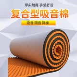 绿蔓（Lm）隔音棉墙体自粘吸音棉卧室门窗ktv消音棉隔音板室内墙体隔音材料 喜悦橙【足厚】 8cm【1平米】