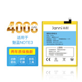 简耐 适用魅族魅蓝手机电池更换内置电板 【魅蓝Note3/BT61】