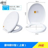 欧吉美  马桶盖通用坐便器盖子家用加厚盖板老式抽水马桶圈器配件缓降静音 豪华款O型（上装）