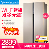 美的（Midea）冰箱 双门 对开门冰箱 电冰箱双开门风冷无霜535升BCD-535WKZM(E)