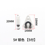 迈利达铜裤钩男女西装裤子上的挂钩隐形搭扣裙子暗扣挂扣子配件 5#银色送针线 5个