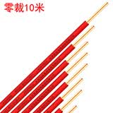 慧远塑铜电线BV2.5平方单芯10米起零裁零卖铜芯电线家装照明插座电线  红色火线/10米