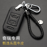 适用于奇瑞钥匙包 真皮钥匙套 艾瑞泽5 瑞虎8 瑞虎3XE 瑞虎5 瑞虎7 QQ汽车钥匙扣钥匙壳 奇瑞D款黑色
