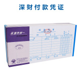 熙立信（XiLixiN）深圳统一会记凭证 费用报销单付款记账转账凭证差旅费付款申请粘贴单据 10本装 付款凭证