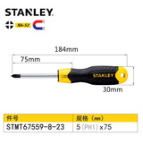 史丹利（STANLEY） 十字螺丝刀大号短小粗螺丝刀套装工具强磁性起子改锥家用螺丝批 PH1×75MM(十字)(杆径4.8MM)