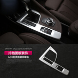 WTS 16-22款宝马X1装饰内饰改装出风口升窗拉手出风口装饰汽车用品 排档面板装饰条1件套