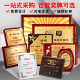 晶缘苏海 金箔奖牌授权牌荣誉牌匾制作经销加盟商木托铜牌证书定制优秀合作伙伴牌子挂墙上体育赛事颁奖留念