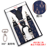 毅莱米特Elanmeet男士钩扣挂钩背带后背有调节扣胖人松紧肩带双用背带钩子 Y型-藏青底黄点几何图4钩