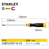 史丹利（STANLEY） 十字螺丝刀大号短小粗螺丝刀套装工具强磁性起子改锥家用螺丝批 PH0×150MM(十字)(杆径3.2MM)
