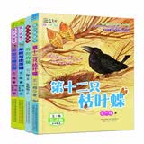 最小孩童话故事·王一梅系列（套装全4册）