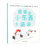 丽塔和小东西套装全 16 册 完整版幼儿成长绘本礼盒 3-6 岁儿童情商故事全集 亲子共读全套图画书