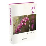 水木湛清华：清华大学校园植物科普生物世界北京大学出版社植物爱好者清华植物科普读物植物图鉴植物识别