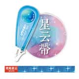 乐普升日本进口带芯花边修正带创意卡通图案学生文具diy手账日记可爱印花装饰 90029D-鸢尾星云