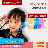 声丽（SENICC） 儿童头戴式耳机耳麦男女儿童学生英语学习网课听力教育音乐卡通电脑手机通用单双插头有线耳机D90 儿童头戴式学习耳机-蓝色