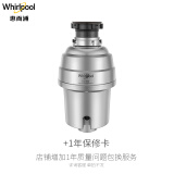 惠而浦（whirlpool） EG-M5 食物垃圾处理器 家用厨房厨余粉碎机处理机空气开关 EG-M5 套装服务