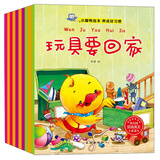 小脚鸭绘本·养成好习惯（套装共10册） 儿童年货节送礼