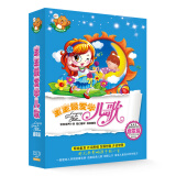 宝宝爱学儿歌 启蒙篇1（2CD）