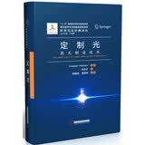 定制光：激光制造技术