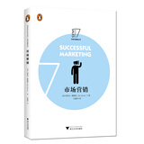 市场营销/市场与销售丛书
