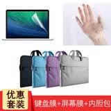 无尘谷适用 荣耀 MagicBook 14英寸笔记本电脑内胆包华为X Pro时尚简约电脑包 高清防刮屏幕膜+键盘膜+内胆包（备注颜色） 荣耀 MagicBook 14英寸