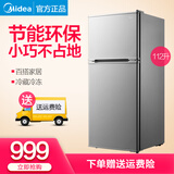 美的（Midea）家用两门冰箱 小型电冰箱 双门小冰箱112升BCD-112CM(E)