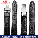 老皮匠 双面鳄鱼皮表带 适用万国欧米茄浪琴天梭积家美.度手表带 真皮男手表配件 18 20 22mm 黑色白线-银色扣 20mm