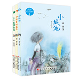 薛涛少年成长系列（套装全3册）优美的语言，生动的故事情节。充满善良、友谊和爱的美好故事