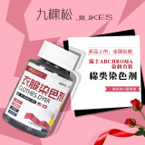 九棵松染衣服染料棉麻牛仔免煮旧衣服翻新衣服染色剂环保不掉色不褪色 超级黑