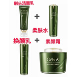 姬存希蜗牛原液护肤套装素颜霜 水 乳液 洗面奶 口红精华霜护肤彩妆套装 洁面乳，水，乳，素颜霜