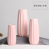 凉笙 简约现代客厅陶瓷花瓶水养白色干花花插水培北欧景德镇三件套家居软装装饰设计摆件 粉色三件套