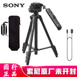 索尼（SONY） 索尼原装三脚架 微型脚架/支撑架 微单 摄像机均可Vlog视频拍摄手柄 索尼VCT-VPR1 含遥控器三脚架