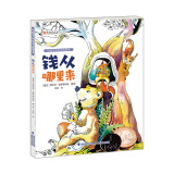 钱从哪里来（给孩子的经济启蒙书， 亚当的“财富成长记”培养孩子财商与理财意识的必备宝典）