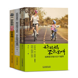 好妈妈胜过好老师不吼不叫（全3册）