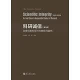 科研诚信（第3版）：负责任的科研行为教程与案例