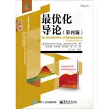 最优化导论（第四版）
