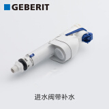 吉博力GEBERIT卫生间通用马桶水箱上水阀进水阀厕所马桶冲水Typ360 进水阀带补水